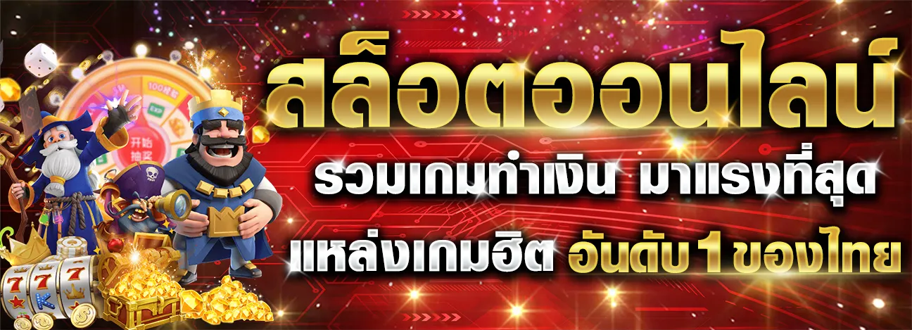 สล็อตออนไลน์ by ufaplus